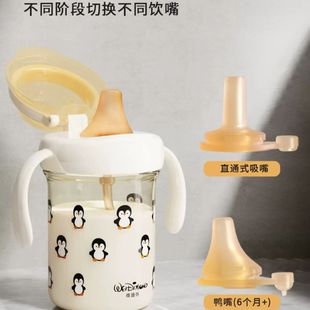 适配维迪熊weidixiong手提吸管奶瓶牛奶杯专用鸭嘴吸嘴管奶瓶配件