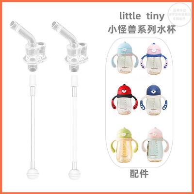 小怪兽学饮杯配件吸嘴儿童保温杯吸管littletiny水杯鸭嘴专用