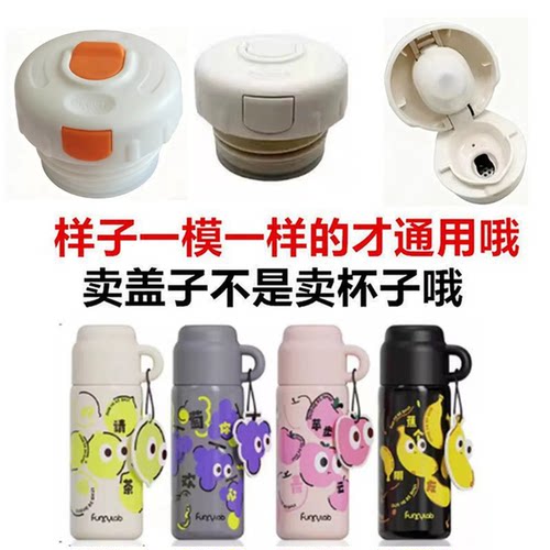 适配雄泰户外保温杯焖茶杯盖子便携热水壶水杯内塞盖【不通用】