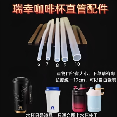 适配Luckin coffee瑞幸咖啡杯随行杯专用吸管配件食品级硅胶