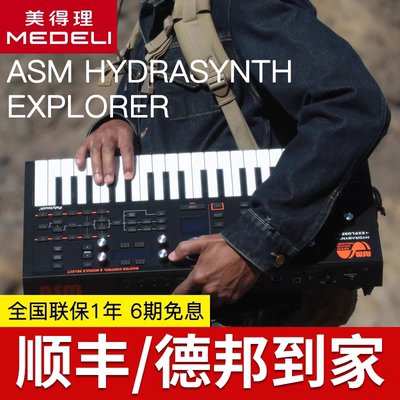 ASMHYDRASYNTH系列数字模拟波表