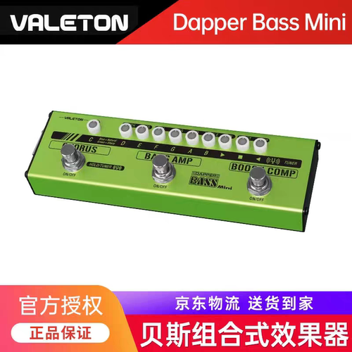 DapperBassMini贝斯效果器