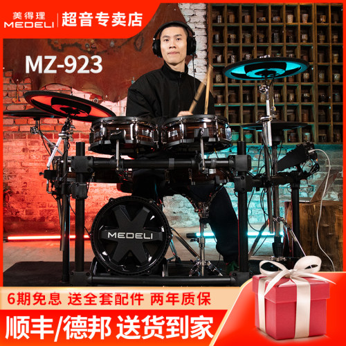 高端MZ923成人家用舞台演出