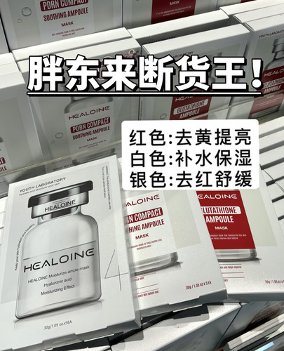 韩国稀洛因水光面膜胶原蛋白保湿抗皱舒缓收缩毛孔提亮白水光10片