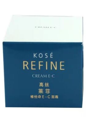 高丝维他命ec面霜替代复颜修纹除皱乳霜提拉精华乳抗皱紧肤水