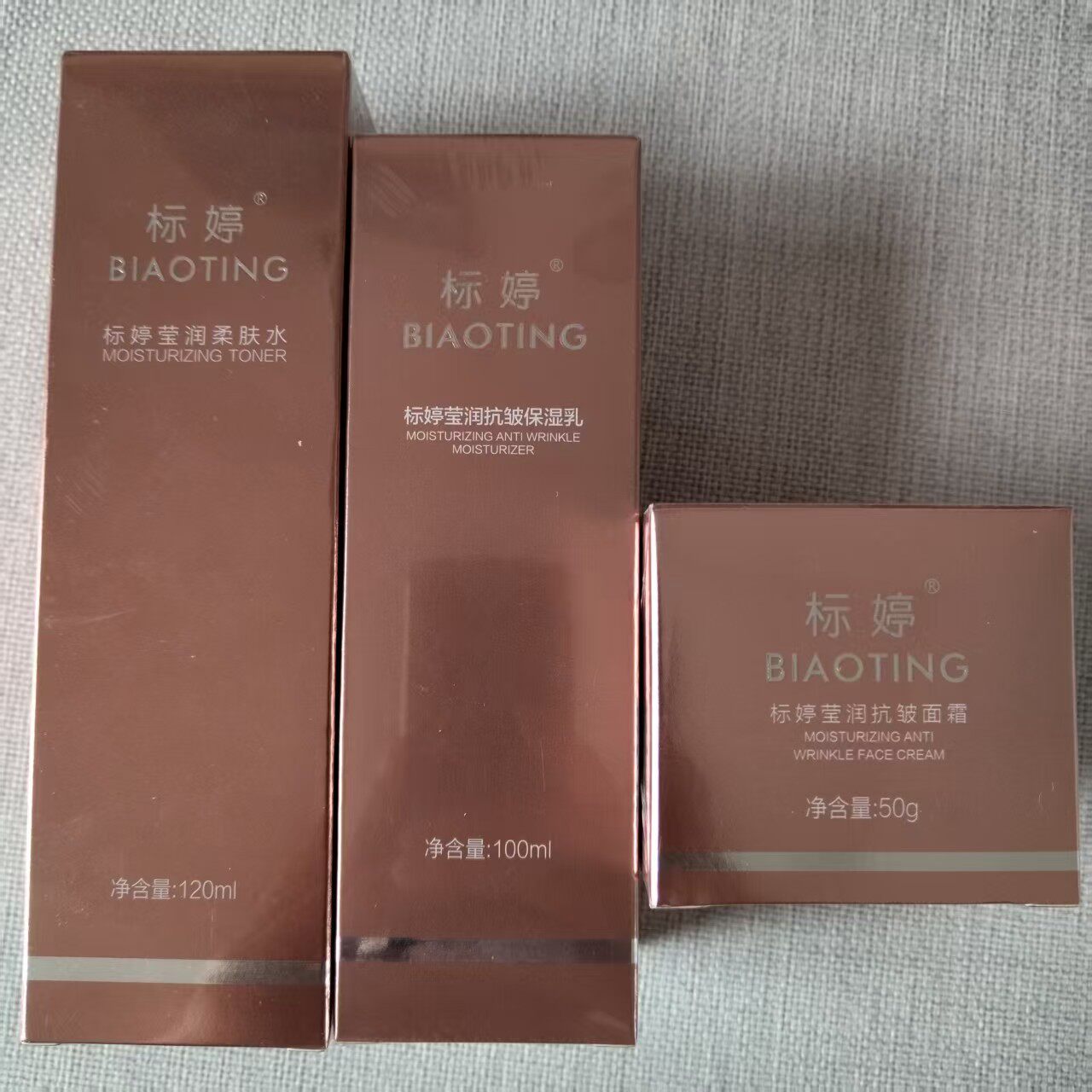 标婷莹润抗皱保湿乳抗皱霜莹润水保湿滋润紧致抗皱改善细纹