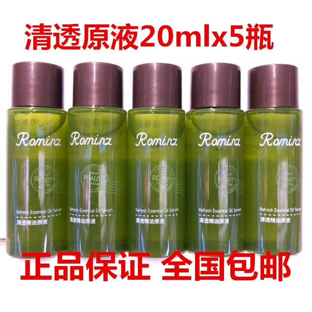 拍1发5诺曼姿清透精油原液补水保湿促吸收祛黄气中小样试用装正品