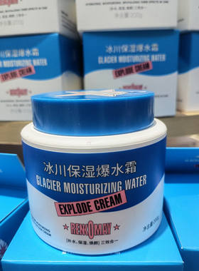 蕾珂美保湿霜补水滋润舒缓修护