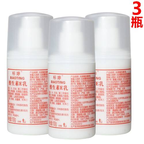 标婷维生素E乳保湿补水护手霜
