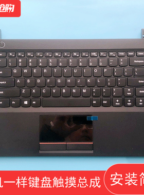 适用联想昭阳E42-80 C壳 D壳CD壳键盘笔记本外壳后盖底壳上下盖