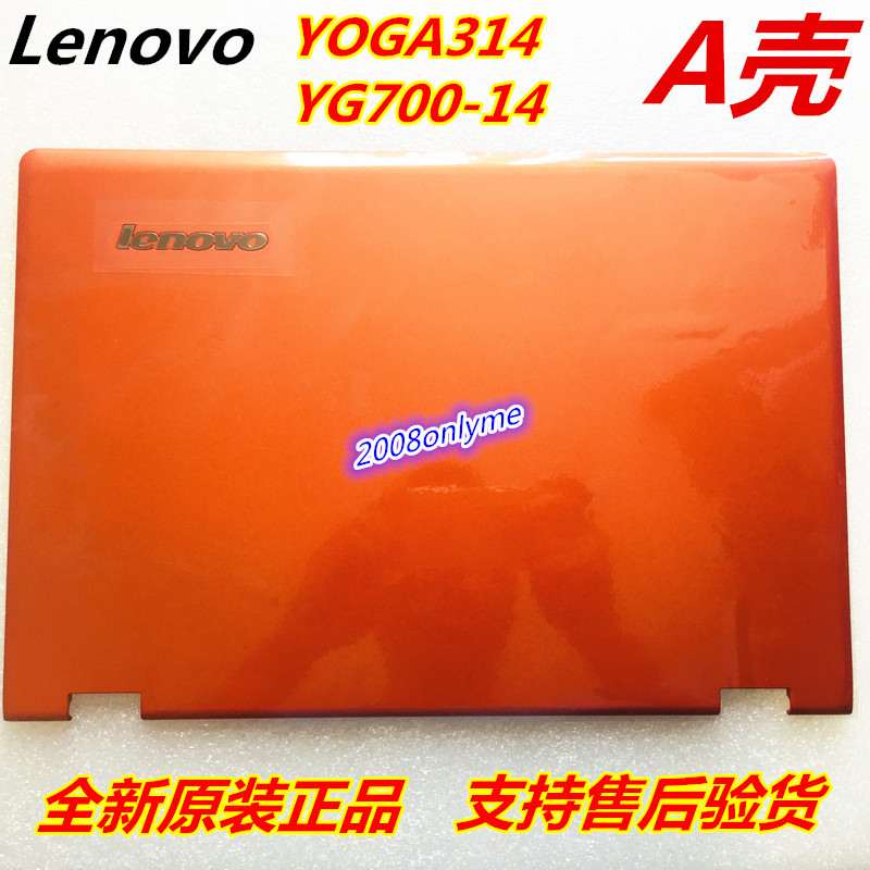 联想yoga314a壳a壳d笔记本外壳