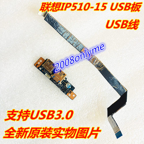 联想Ideapad510-15USB板排线IP310-15IO板NS-A757 510-15 USB板