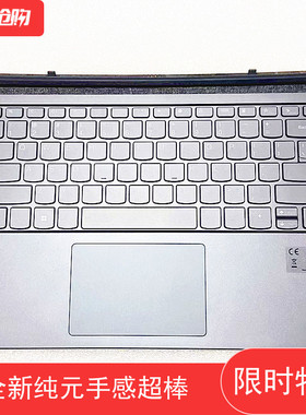 适用联想YOGA Duet 7ITL MIIX720-12 710 K10700磁吸键盘底座原装