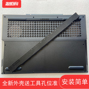 适用联想拯救者R7000P外壳 D壳Y7000P后盖板出风口挡板压条202021
