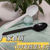 一次性勺子加厚塑料肯德基粥汤勺外卖打包快餐摆摊甜品勺独立包装