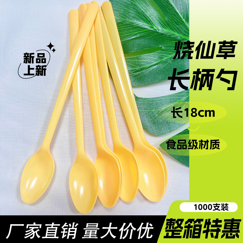 奶茶店一次性勺子甜品勺食品级