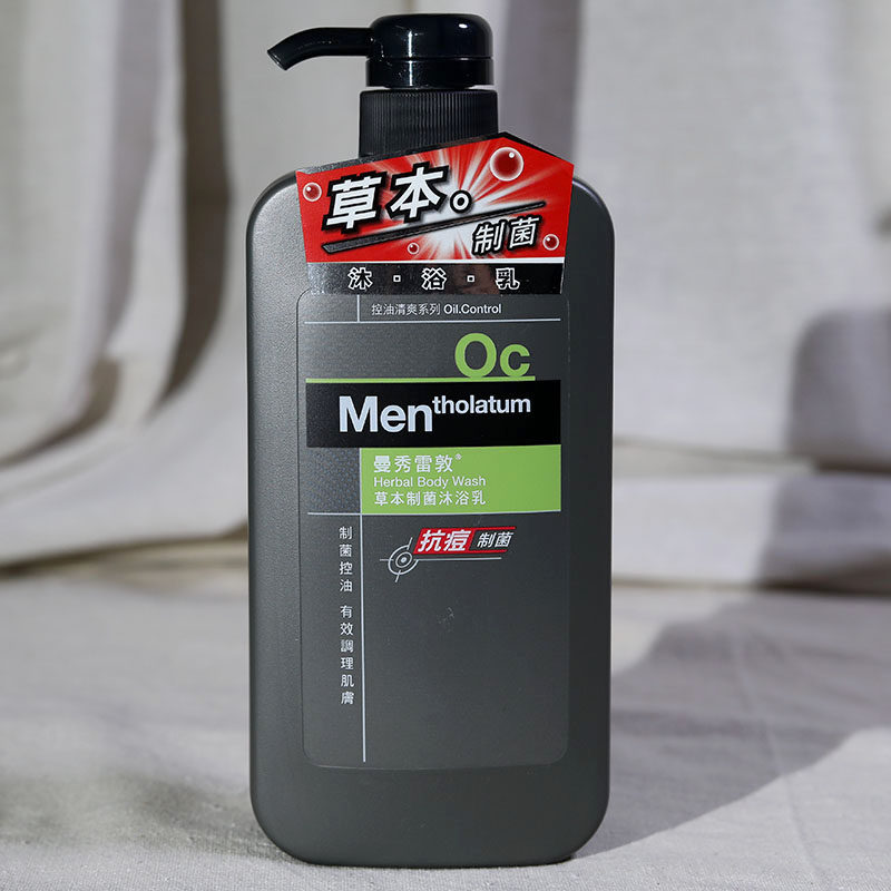曼秀雷敦男士沐浴露乳草本制菌650ml控油清爽抗痘汗台湾进口港货