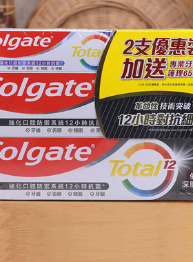 高露洁备长碳深层洁净牙膏防蛀抗敏清新美白进口2支装150g送65克
