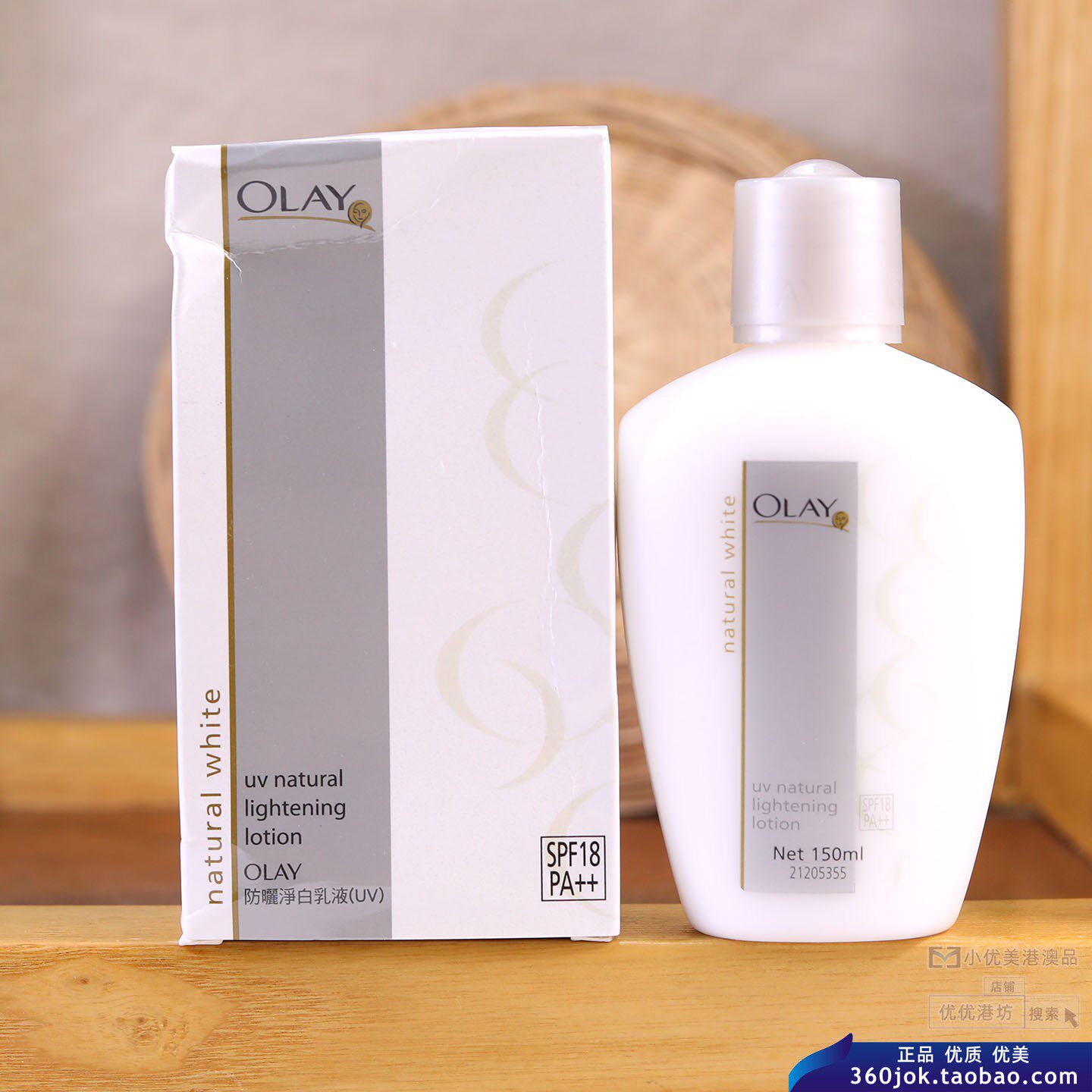 OLAY玉兰油保湿防晒净白乳液面霜SPF19防光露隔离提亮粉底霜3合1