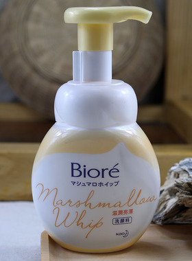 碧柔洗面奶滋润亮泽洗面泡沫160ml1/3保湿精华锁水港货代购进口