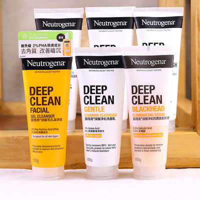 香港版露得清洗面奶去角质抗黑头