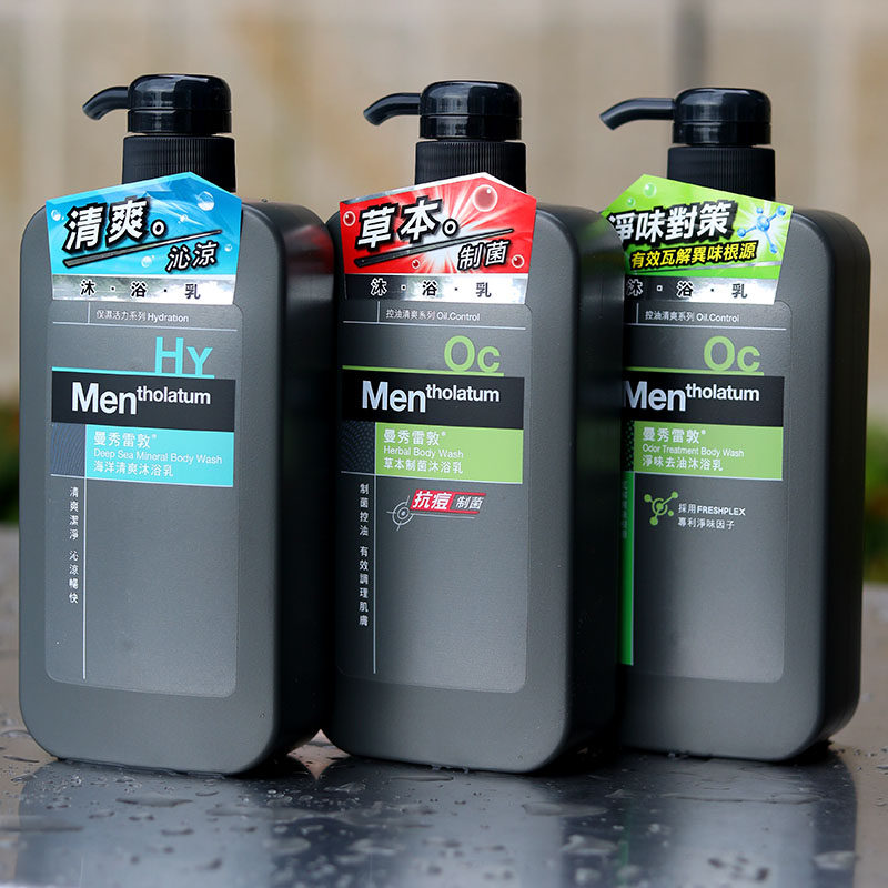 港货曼秀雷敦男士活碳深层沐浴露乳草本制菌抗痘控油去油净味进口,洗护清洁剂/卫生巾/纸/香薰,沐浴露,淘宝优惠券,粉丝福利购,淘宝优惠卷