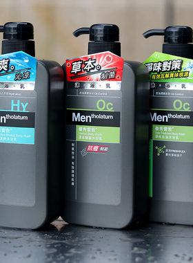 香港Mentholatum/曼秀雷敦沐浴露