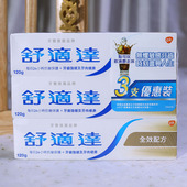 舒适达牙膏120g专业抗敏感全效美白清凉薄荷牙龈护理进口3支装