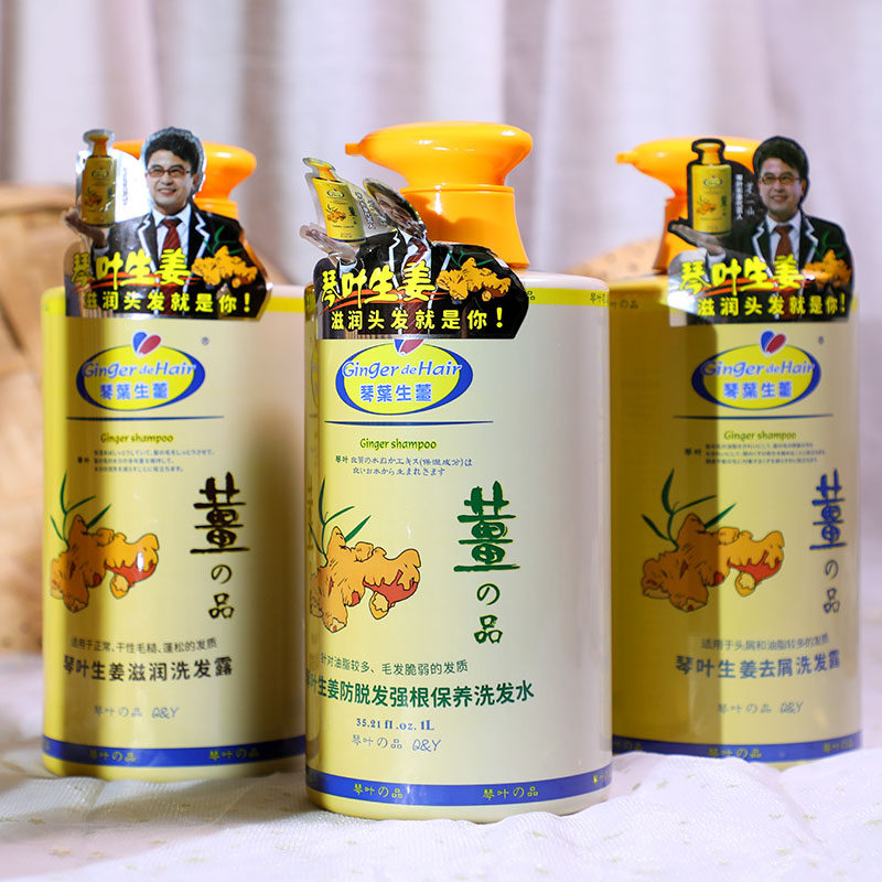 港货姜之品生姜疗发滋润去屑强根防脱控油洗发水露乳1000ml护发素
