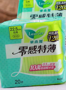 花王乐而雅卫生巾零感特薄日用20片22.5cm隐形透气港货进口2包装