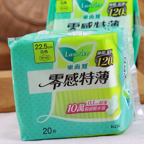 港货卫生巾乐而雅日用透气20片