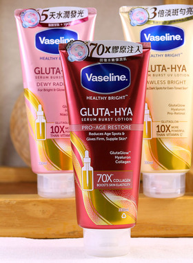 Vaseline凡士林润肤露肌亮水润精华凝乳出水身体乳亮白烟酰胺港版