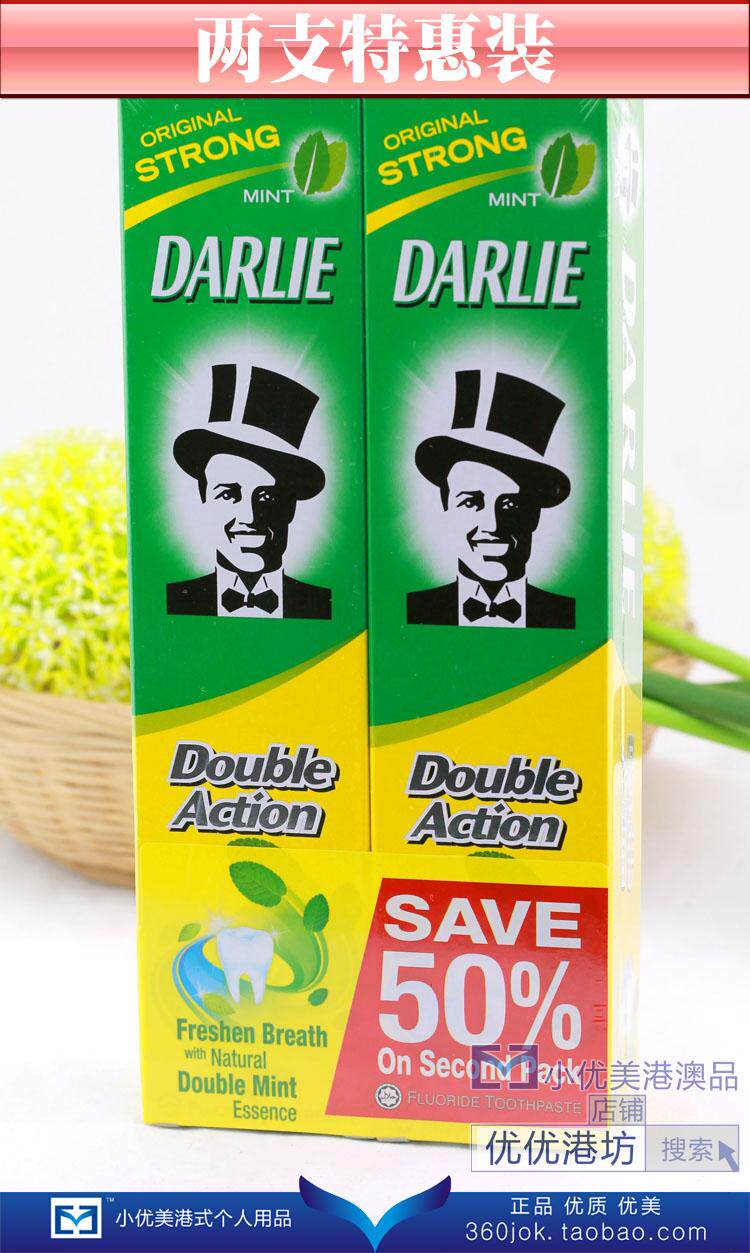 DARLIE/好来薄荷清新牙膏2支装