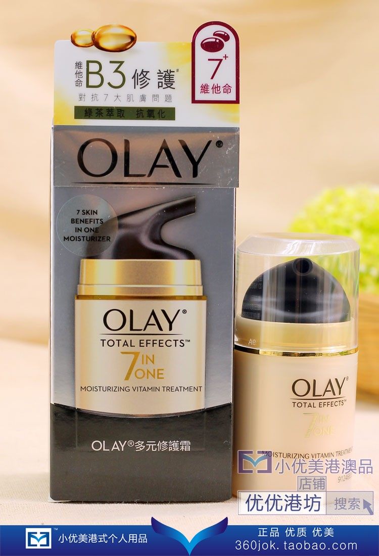 玉兰油七重功效多元修护霜50g滋润干燥肌肤美肤修颜提亮港货进口