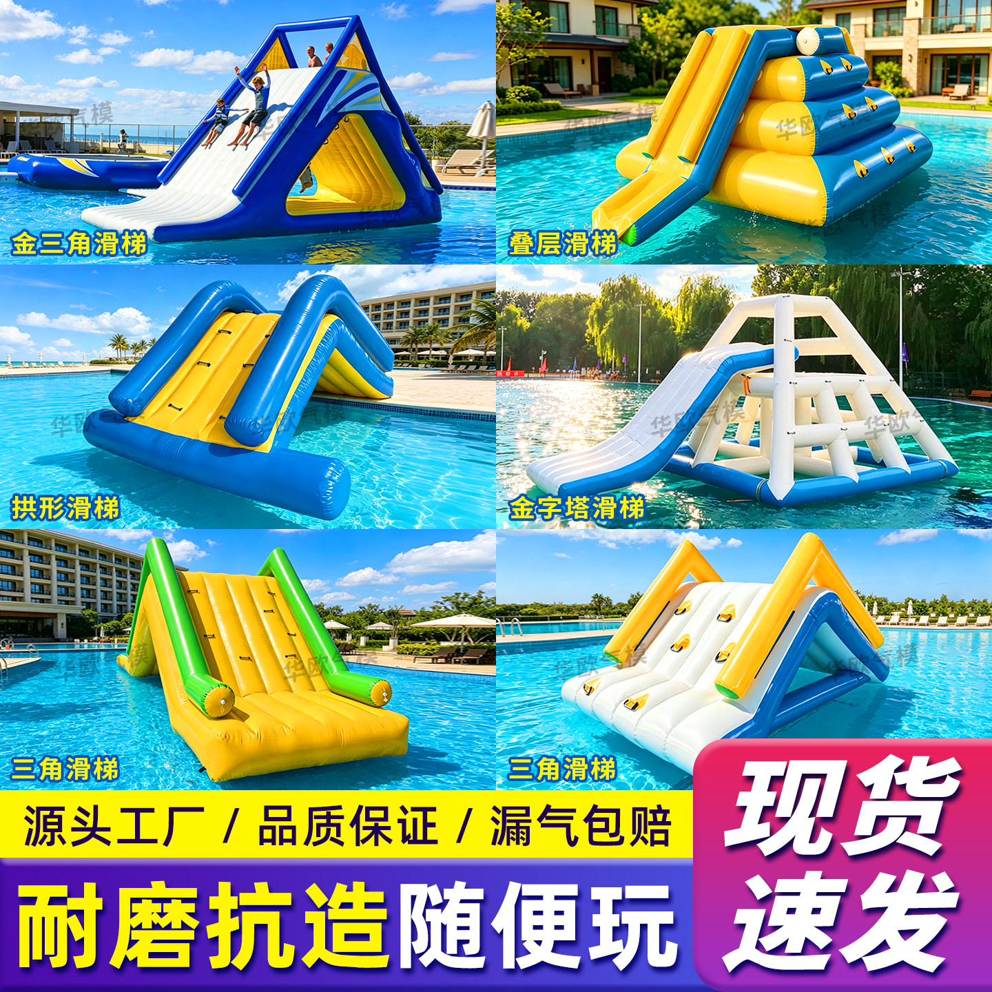 充气水上乐园玩具三角滑梯设备碰碰球行走器游艇水上龙舟游乐场