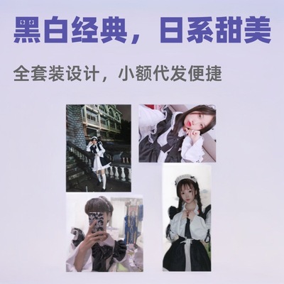 女仆日常可爱装日系女装大佬连衣