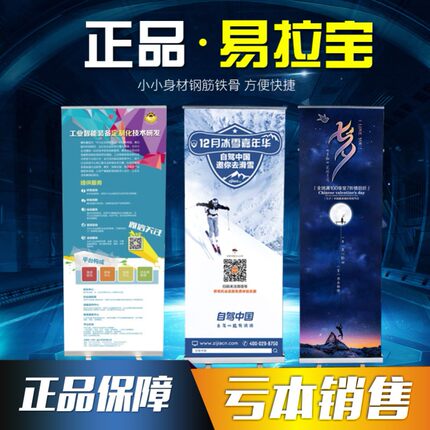 易拉宝x展示架伸缩折叠生日海报架设计制作广告牌定做立式落地式