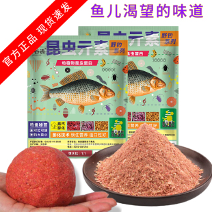 新品饵料昆虫亓素鱼饵大味型元素高穿透强聚鱼久留钓大板鲫神谷诱