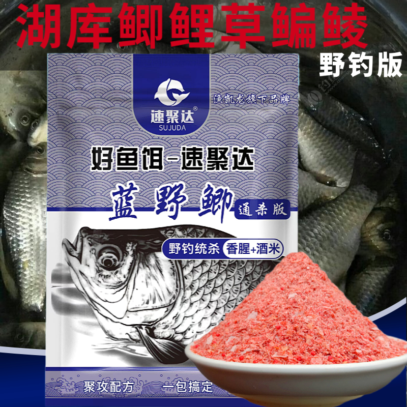 通杀湖库南北翘嘴鲫鲤草鳊