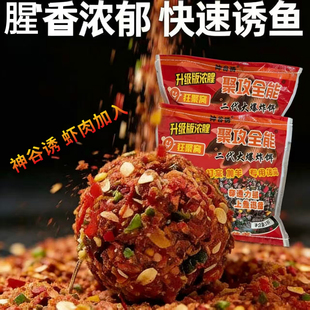 神谷诱爆炸钩饵料小野钓鲫鱼专用远投鲤青草鱼抛竿海竿炸弹钩鱼饵