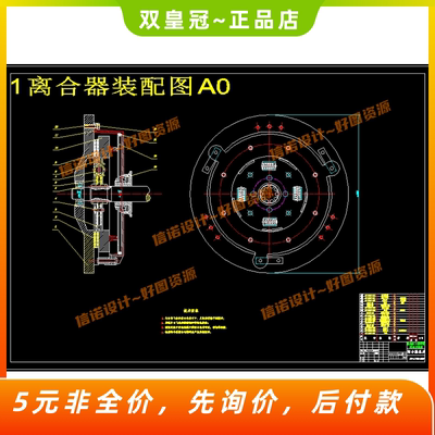 单片拉式膜片弹簧离合器设计【5张CAD图纸+说明】