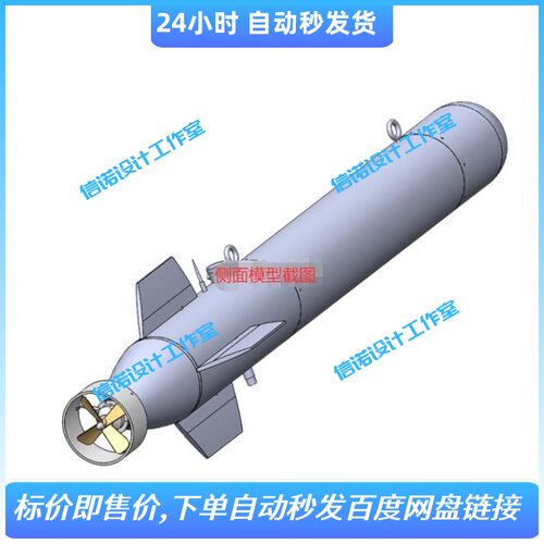 欠驱动水下机器人设计含三维SW2018模型 3D建模+CAD图纸+说明资料