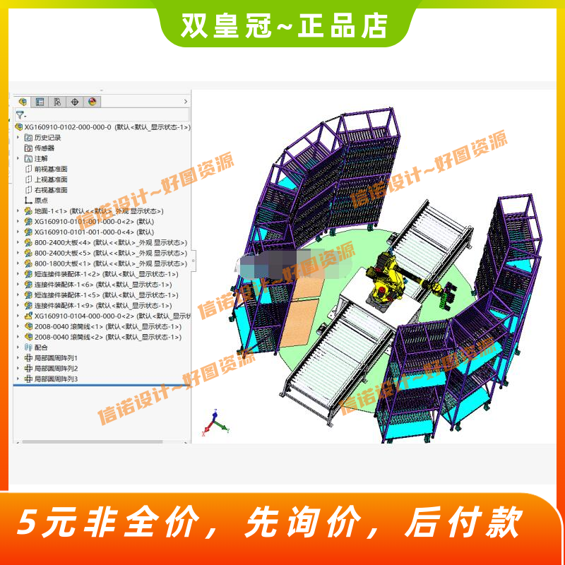 书本架机器人分拣工作站三维模型Solidworks3D图纸素材1327189