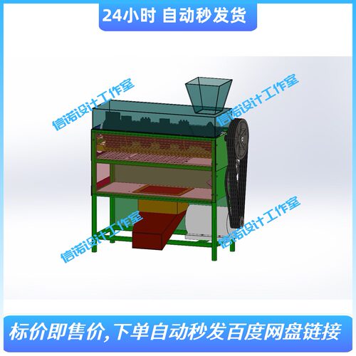 干玉米脱粒机设计 含SW2016三维图+CAD图纸+说明资料 1228322