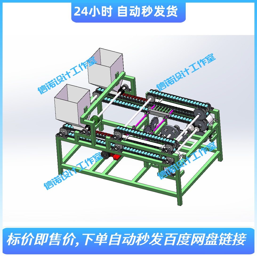 红枣去核切片机设计（含三维SW模型+CAD图纸+说明资料）,商务/设计服务,设计素材/源文件,淘宝优惠券,粉丝福利购,淘宝优惠卷