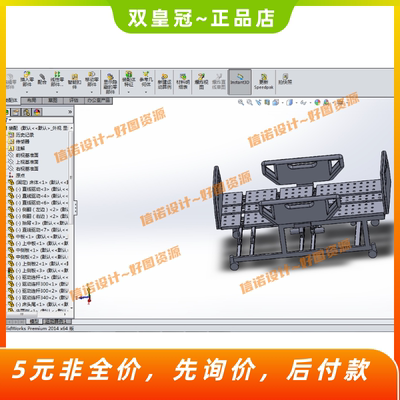 多功能医用护理床结构设计及优化-医疗病床含三维sw模型和CAD图纸