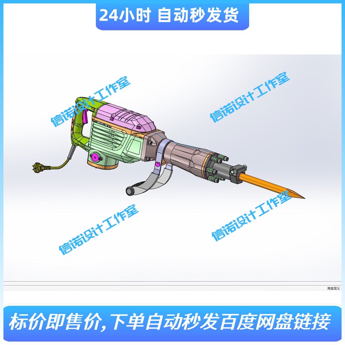 工业级重型大电镐三维solidworks模型3D建模 STP格式图纸设计