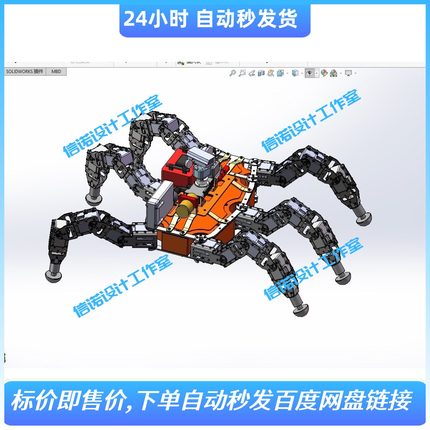 六足机器人三维SW模型设计solidworks2016图纸3D建模资料