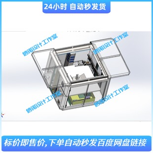 无人机机库机巢三维Solidworks2019模型3D建模设计资料1429758