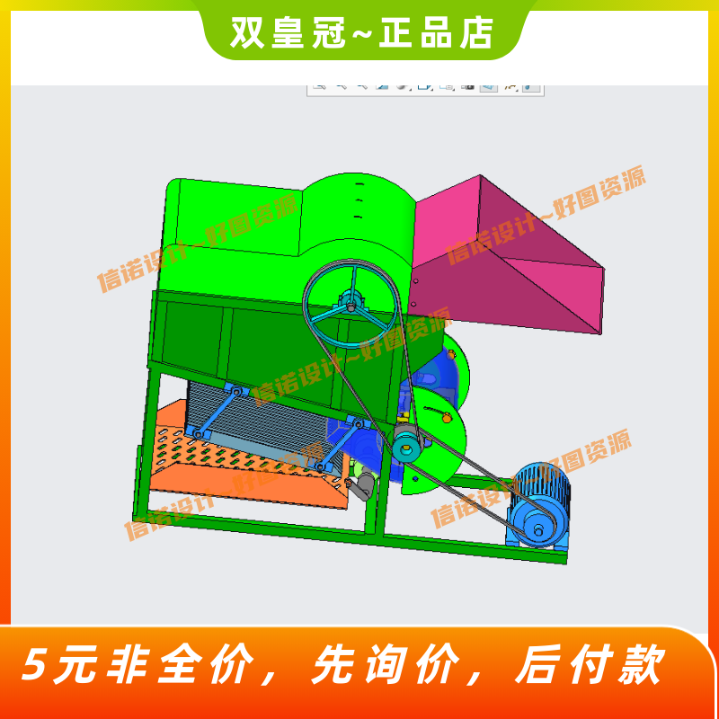 全喂入式花生摘果机设计（三维pro...